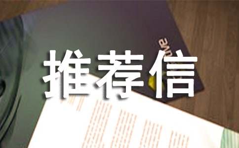 高中生自我推薦信