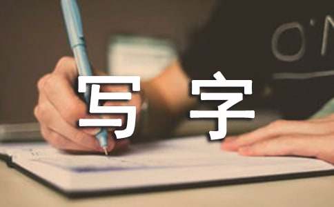 商業(yè)寫字樓租賃合同