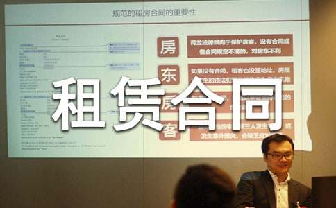 外來(lái)人口租賃合同