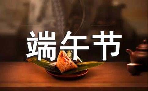 端午節致員工家屬的慰問信（通用10篇）