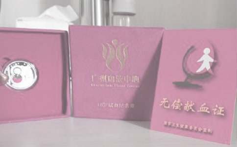 義務獻血的表揚信范文