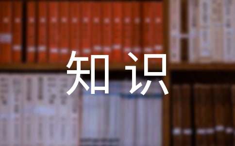 關于表揚信的相關知識點