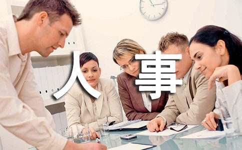 人事爭議仲裁申請書10篇