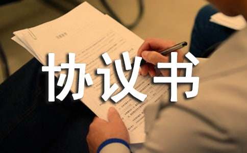 仲裁和解協(xié)議書范本