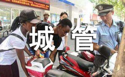 城管執(zhí)法人員述職報告