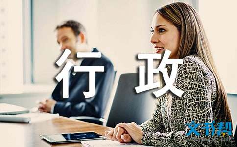 關(guān)于行政的申訴狀范例