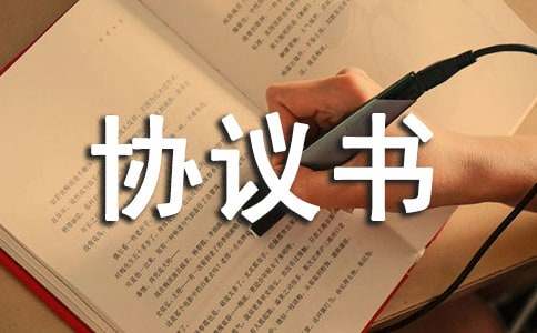 勞動(dòng)仲裁協(xié)議書15篇