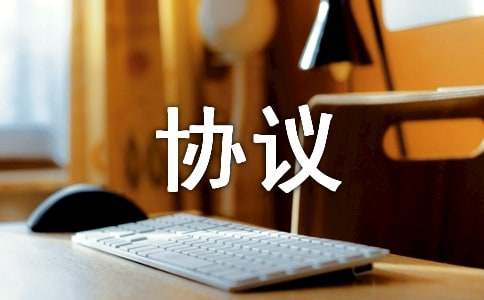 仲裁協(xié)議無(wú)效的情形有哪些