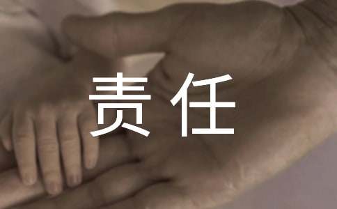 經濟責任履行情況述職報告（通用14篇）