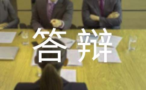 某提供勞務(wù)者受害責(zé)任糾紛案答辯書
