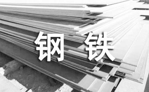 鋼鐵廠生產實習報告模板