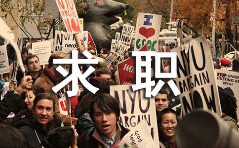 求職信自薦信優(yōu)秀