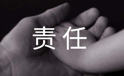 小學生寒假安全責任保證書最新