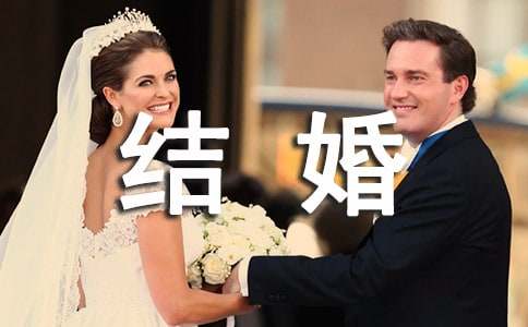 老公寫給老婆的結婚保證書