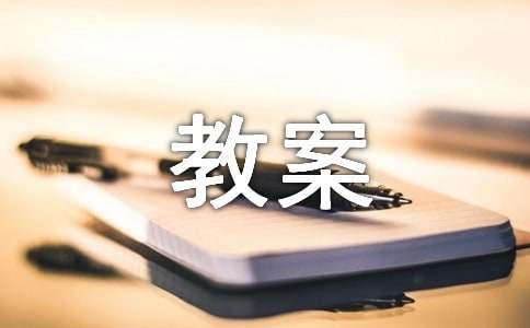 《繞口令》大班語言教案（通用13篇）