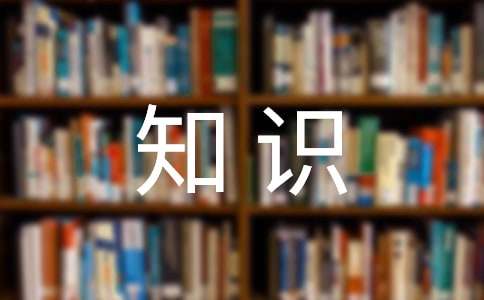 關于水滴石穿歇后語的知識點