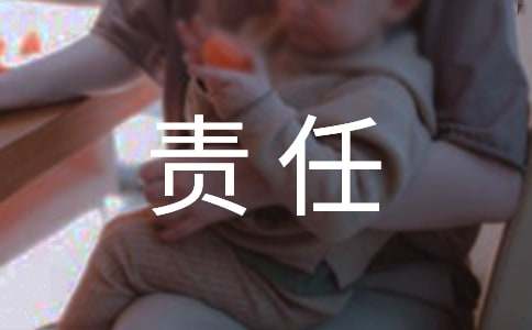 連帶責任保證書范文