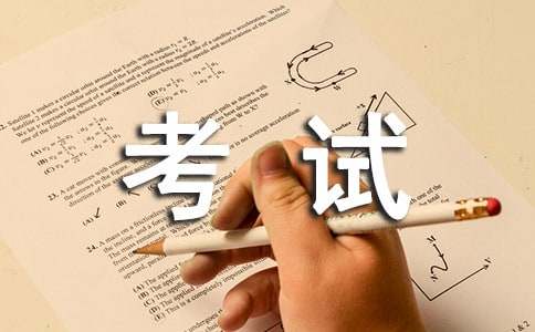 考試作弊保證書11篇