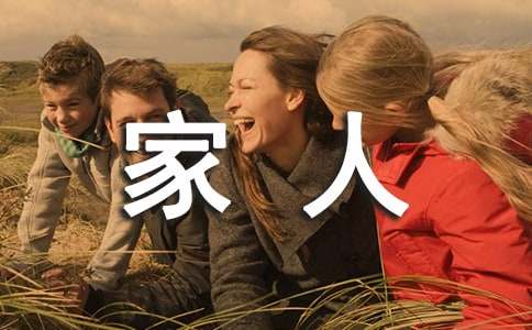 給家人認錯認錯保證書