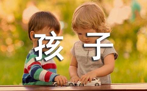 期望孩子成長的寄語