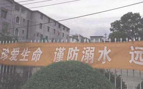 （必備）防溺水安全保證書