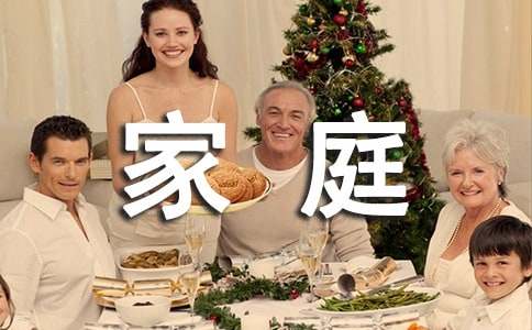 家庭歇后語比賽作文