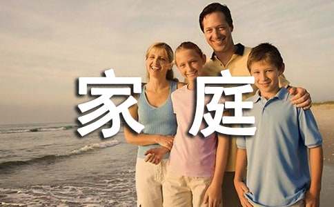 家庭的貧困證明怎么寫