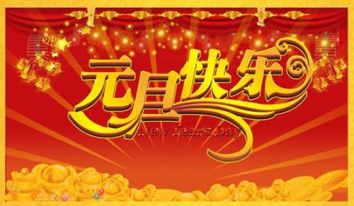 元旦福利發放方案（精選6篇）