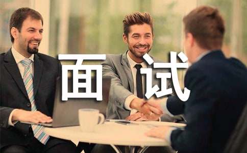 面試精彩自我介紹