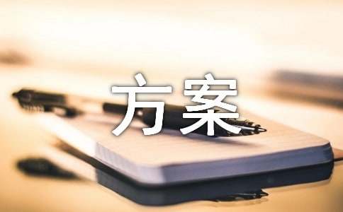 物業防汛演練方案（精選7篇）