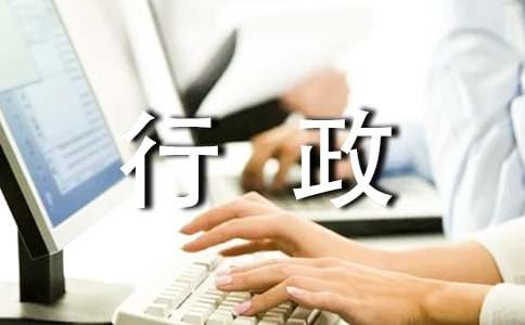 行政訴訟申訴狀范文[精品]
