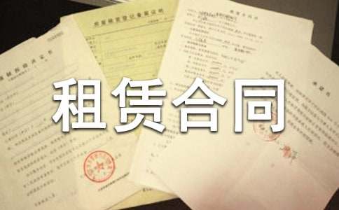 簡單型房屋租賃合同（通用16篇）