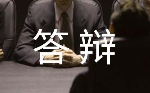 贍養案件答辯狀（通用11篇）