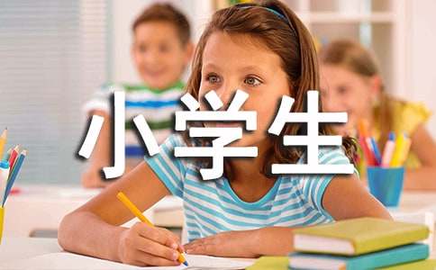 游桂林小學(xué)生作文（精選42篇）