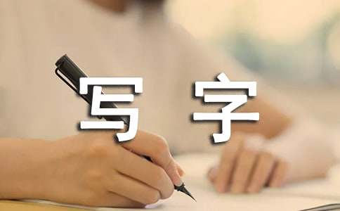 寫字樓出租協議合同