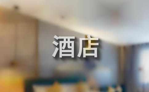 酒店場地長期租賃合同范本