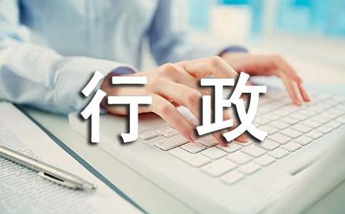 行政申訴書格式范文