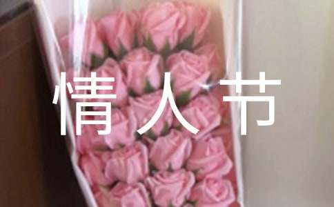 七夕情人節(jié)廣告詞語