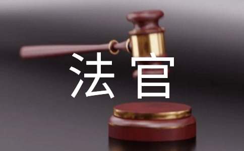 給法官的感謝信(15篇)