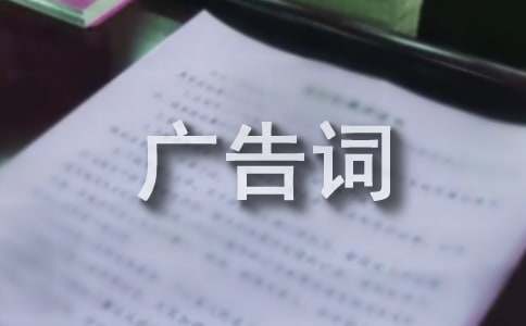 腎寶經典廣告詞