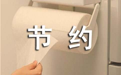 關于節(jié)約用電的倡議書