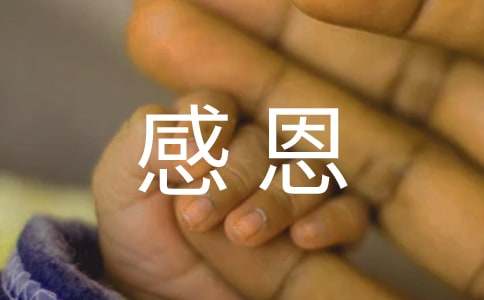 關(guān)于感恩父母的倡議書