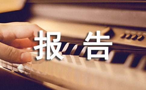 工程審計報告【經(jīng)典】