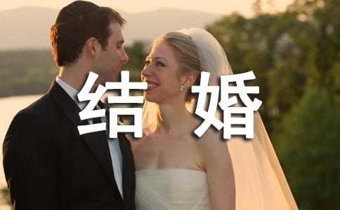 朋友結婚賀信