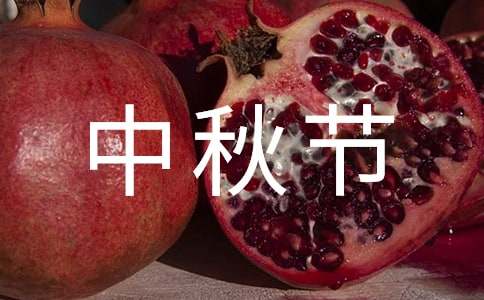 中秋節(jié)賞月話題高考滿分作文