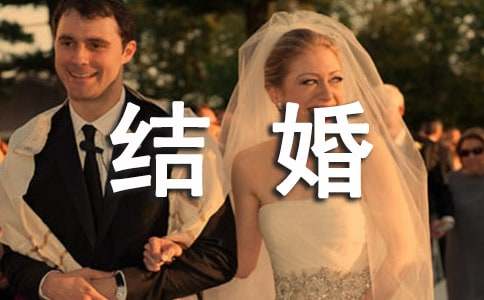 朋友結(jié)婚賀信范文
