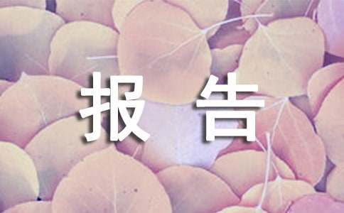 土地資產評估報告的方法