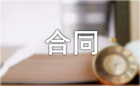 租賃場地合同優(yōu)秀