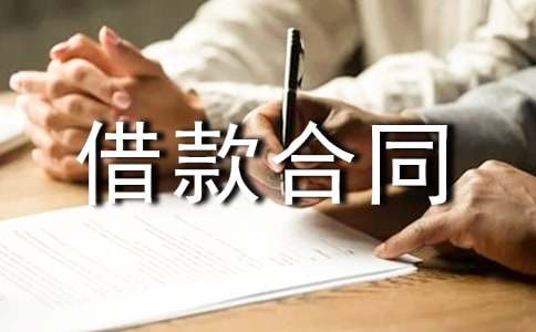 定期個人借款合同書