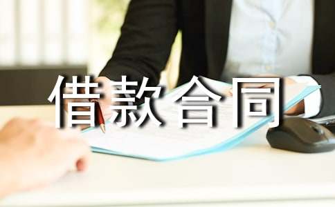 個人住房保證擔保借款合同書模板